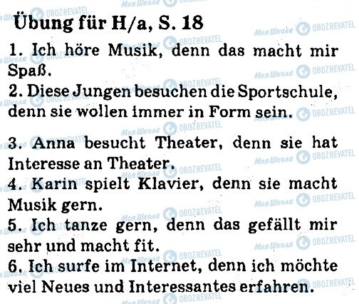 ГДЗ Німецька мова 7 клас сторінка ст18впр1
