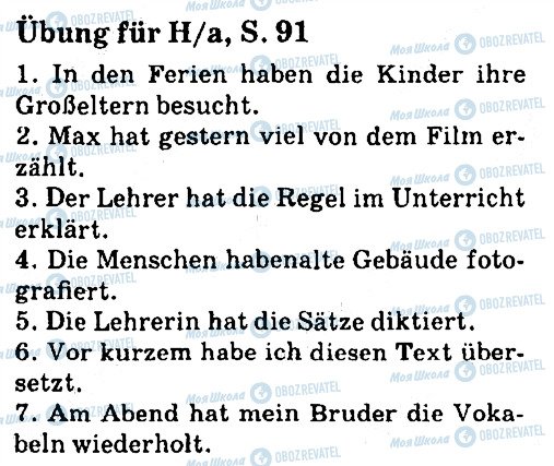 ГДЗ Німецька мова 7 клас сторінка ст91впр1