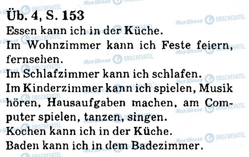 ГДЗ Німецька мова 7 клас сторінка ст153впр4