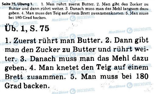 ГДЗ Немецкий язык 7 класс страница ст75впр1