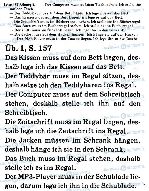 ГДЗ Німецька мова 7 клас сторінка ст157впр1