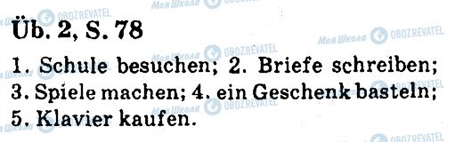 ГДЗ Немецкий язык 7 класс страница ст78впр2