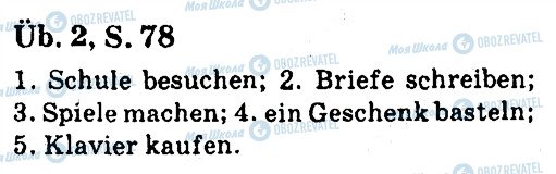 ГДЗ Німецька мова 7 клас сторінка ст78впр2