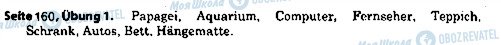 ГДЗ Німецька мова 7 клас сторінка ст160впр1