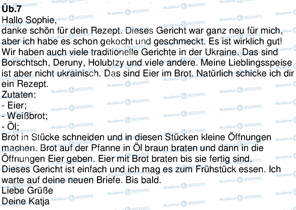 ГДЗ Німецька мова 7 клас сторінка 7