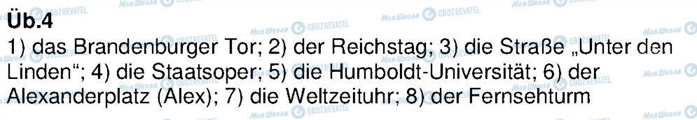ГДЗ Німецька мова 7 клас сторінка 4
