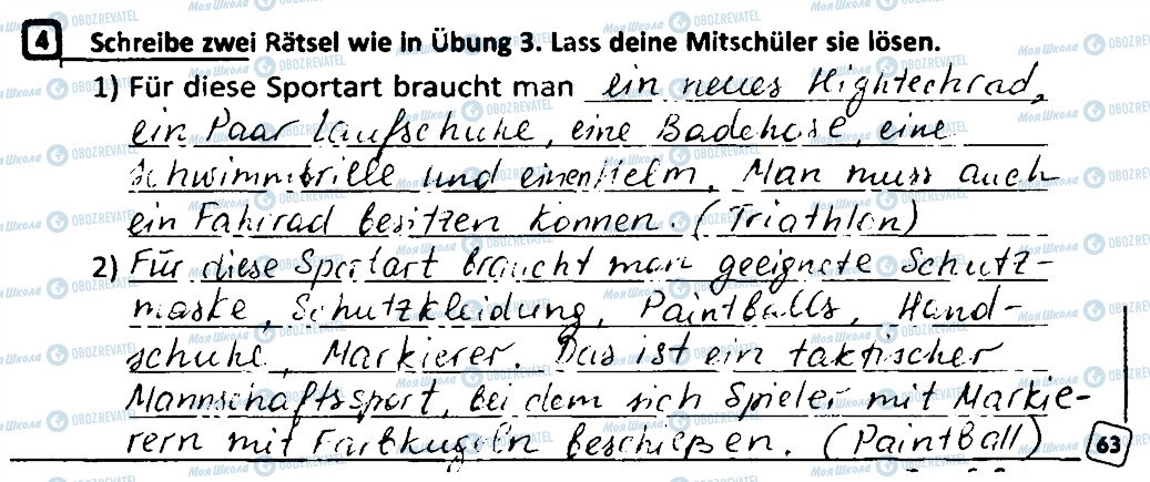 ГДЗ Немецкий язык 7 класс страница 4