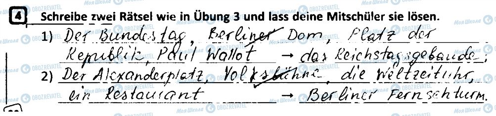ГДЗ Німецька мова 7 клас сторінка 4