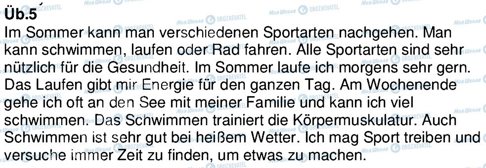 ГДЗ Німецька мова 7 клас сторінка 5