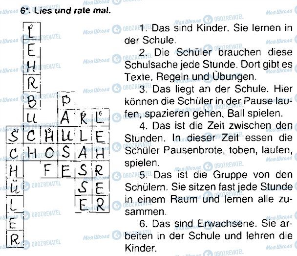 ГДЗ Немецкий язык 7 класс страница Сторінка5