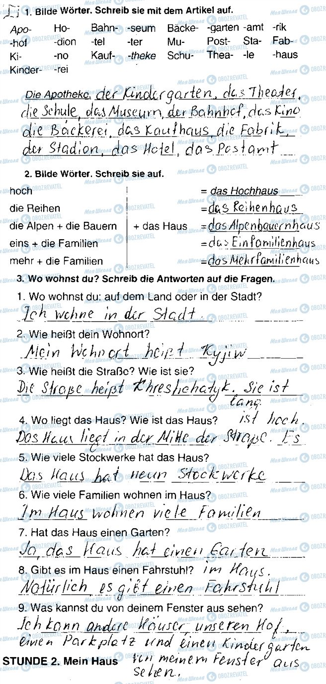 ГДЗ Німецька мова 7 клас сторінка Сторінка45