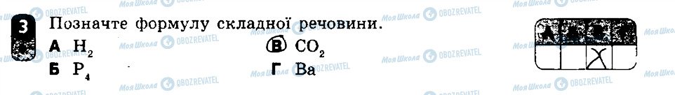 ГДЗ Хімія 7 клас сторінка 3