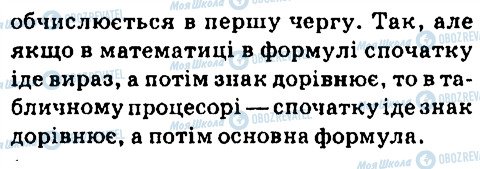 ГДЗ Информатика 7 класс страница 2