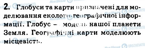 ГДЗ Информатика 7 класс страница 2