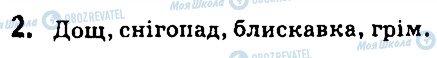 ГДЗ Информатика 7 класс страница 2