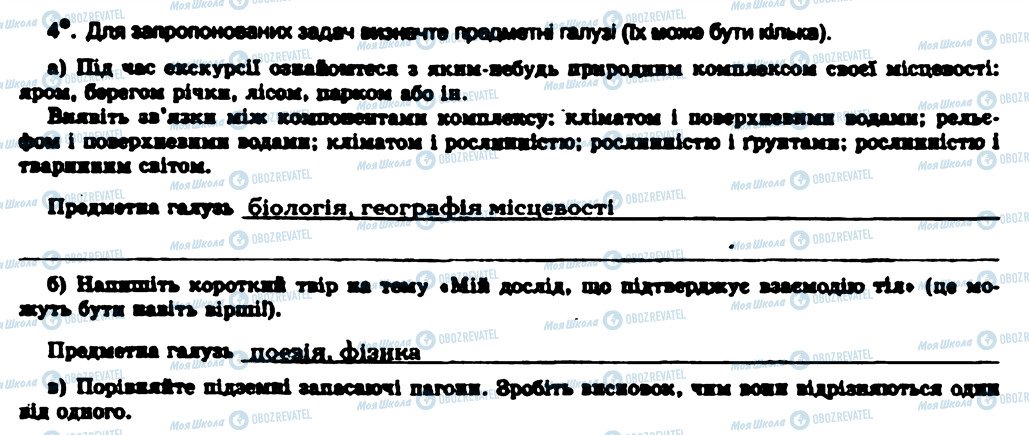 ГДЗ Информатика 7 класс страница 4