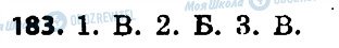 ГДЗ Російська мова 7 клас сторінка 183