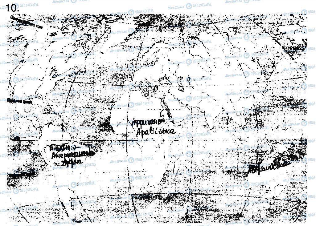 ГДЗ Географія 7 клас сторінка 10