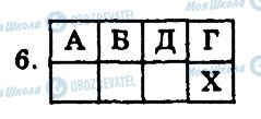 ГДЗ Всесвітня історія 7 клас сторінка 6