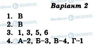 ГДЗ Всесвітня історія 7 клас сторінка СР3