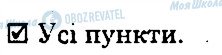 ГДЗ Основи здоров'я 7 клас сторінка 3