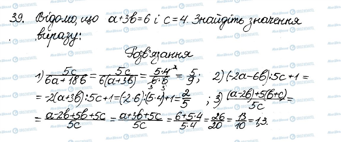 ГДЗ Алгебра 8 класс страница 39