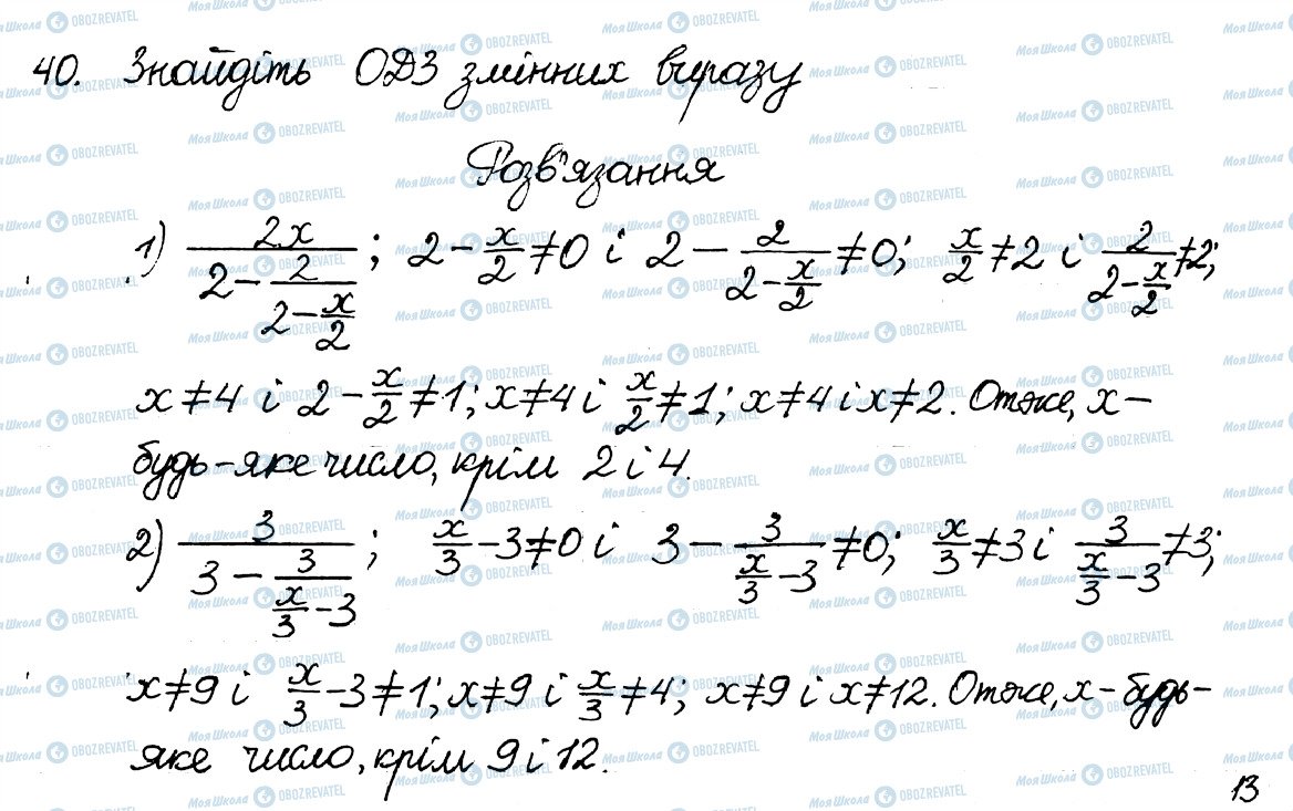 ГДЗ Алгебра 8 клас сторінка 40