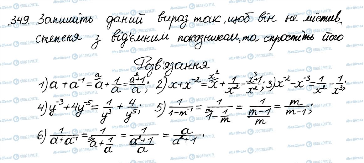 ГДЗ Алгебра 8 класс страница 349