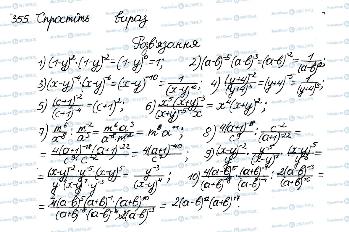 ГДЗ Алгебра 8 клас сторінка 355