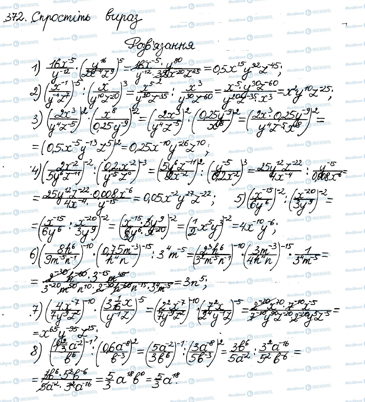 ГДЗ Алгебра 8 класс страница 372