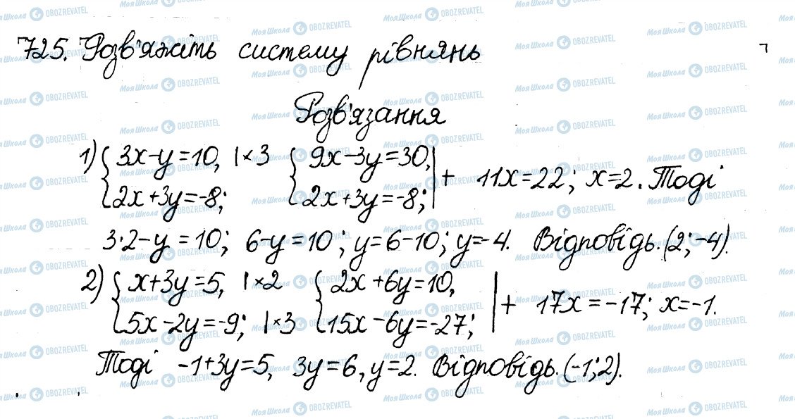 ГДЗ Алгебра 8 класс страница 725