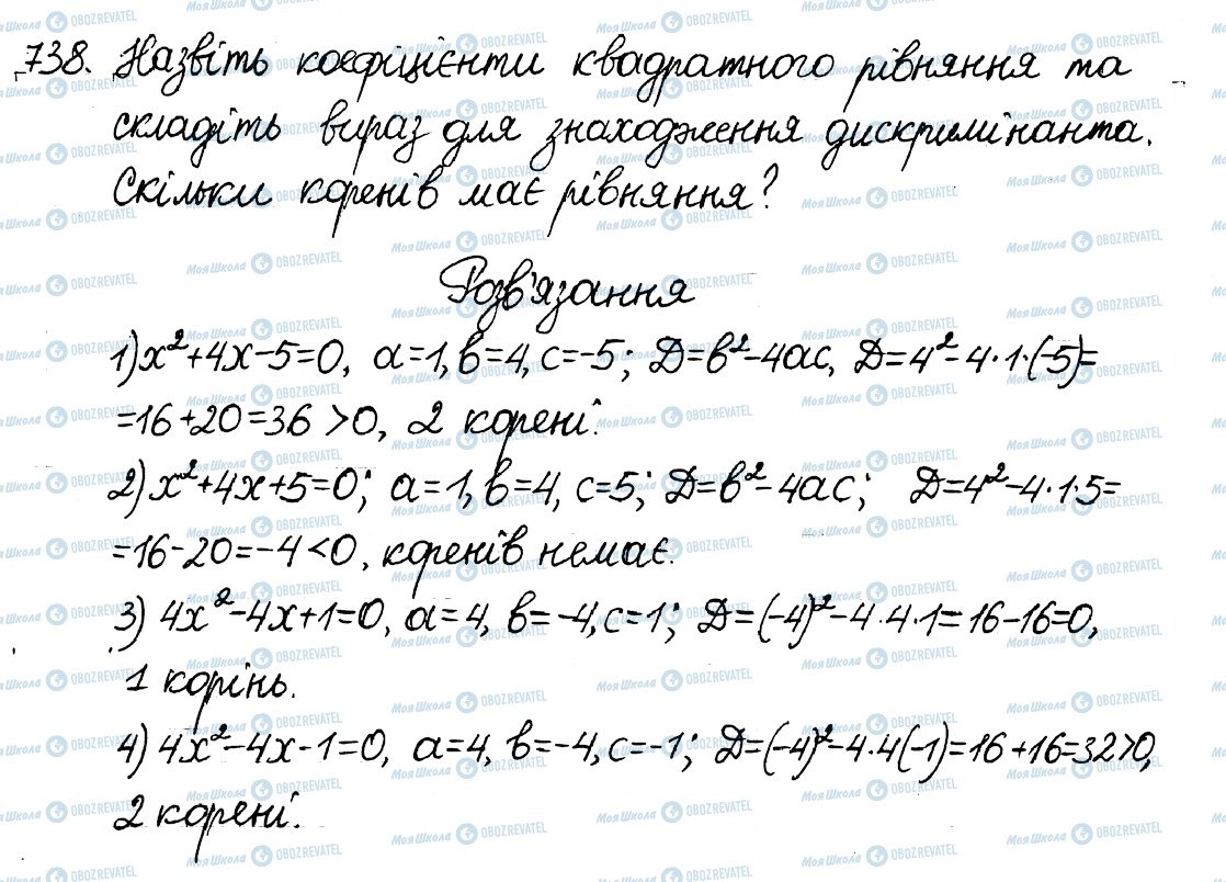 ГДЗ Алгебра 8 класс страница 738