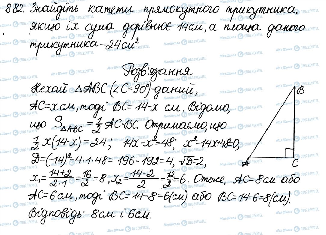 ГДЗ Алгебра 8 класс страница 882