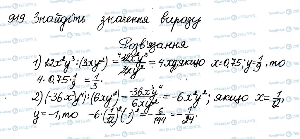 ГДЗ Алгебра 8 класс страница 919