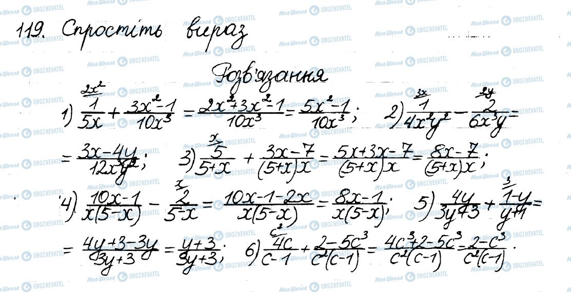 ГДЗ Алгебра 8 клас сторінка 119