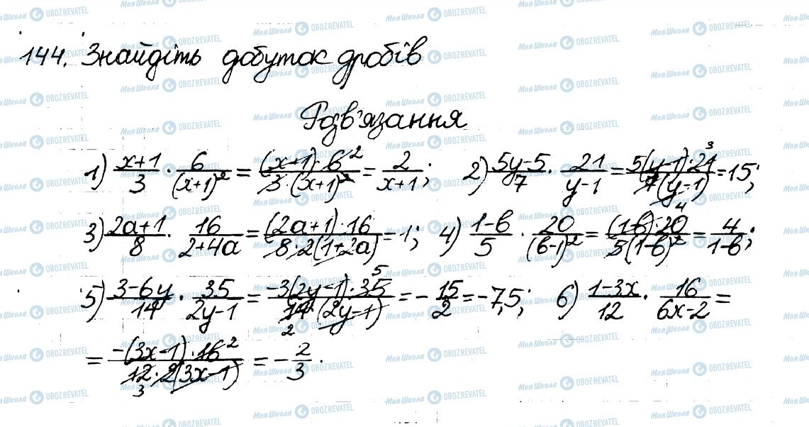 ГДЗ Алгебра 8 клас сторінка 144