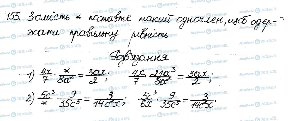 ГДЗ Алгебра 8 класс страница 155