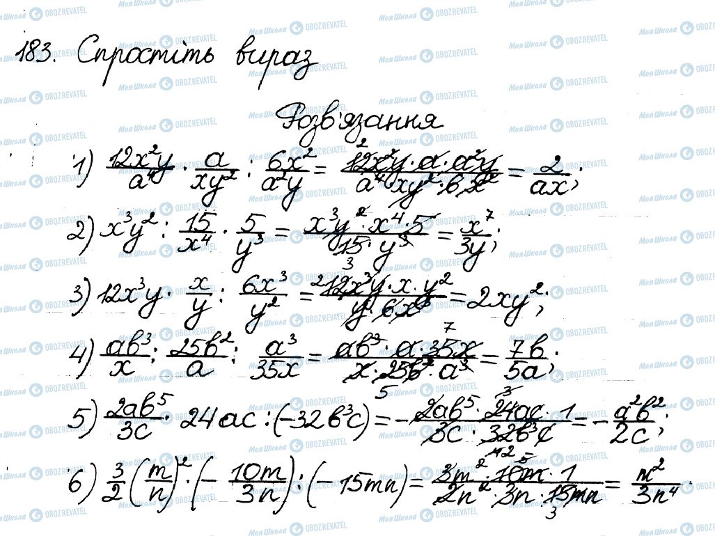 ГДЗ Алгебра 8 клас сторінка 183