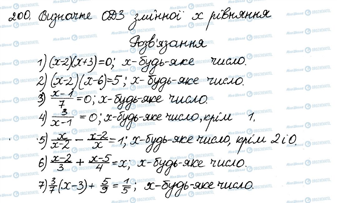 ГДЗ Алгебра 8 класс страница 200