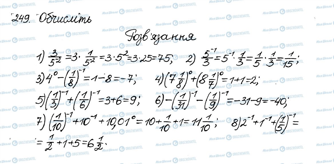 ГДЗ Алгебра 8 клас сторінка 249