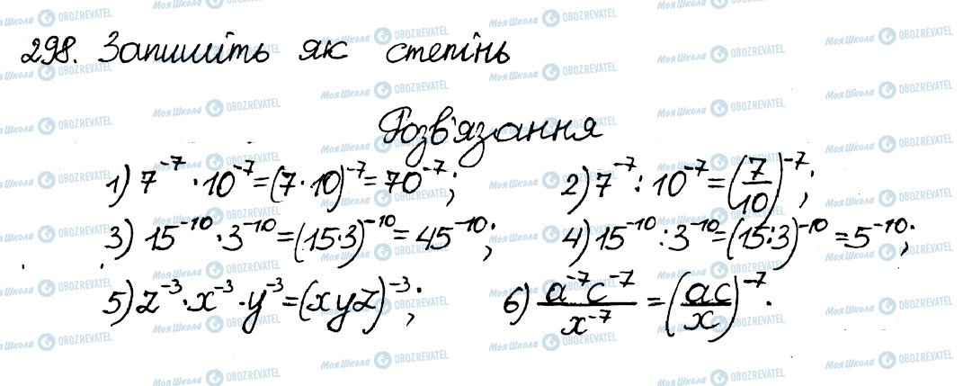 ГДЗ Алгебра 8 клас сторінка 298