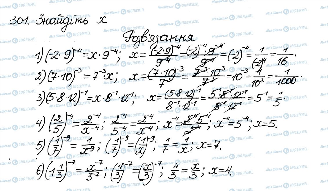 ГДЗ Алгебра 8 клас сторінка 301