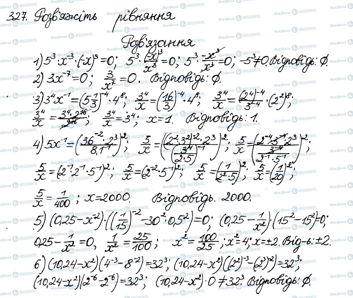 ГДЗ Алгебра 8 клас сторінка 327