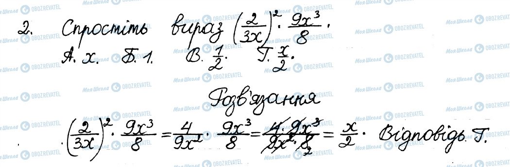 ГДЗ Алгебра 8 класс страница 2