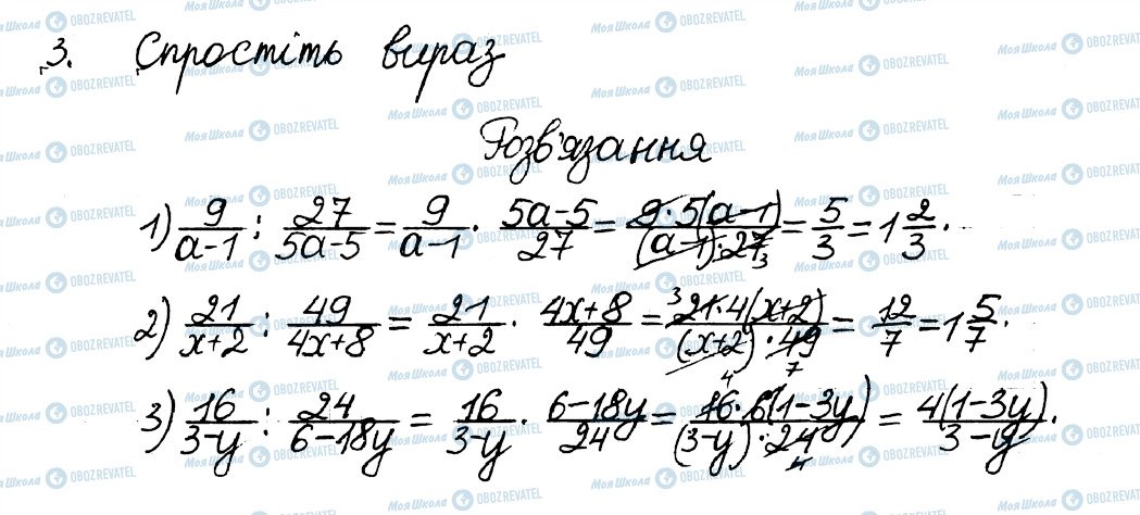 ГДЗ Алгебра 8 клас сторінка 3