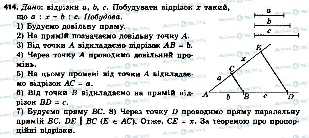 ГДЗ Геометрия 8 класс страница 414