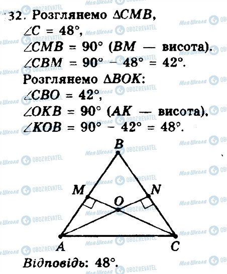 ГДЗ Геометрія 8 клас сторінка 132