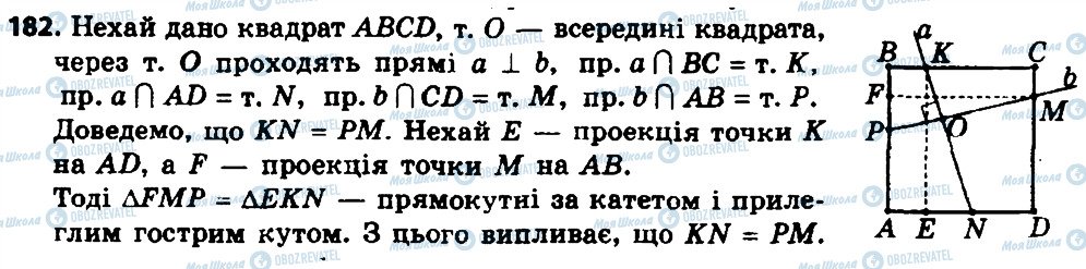 ГДЗ Геометрія 8 клас сторінка 182