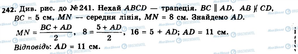 ГДЗ Геометрія 8 клас сторінка 242