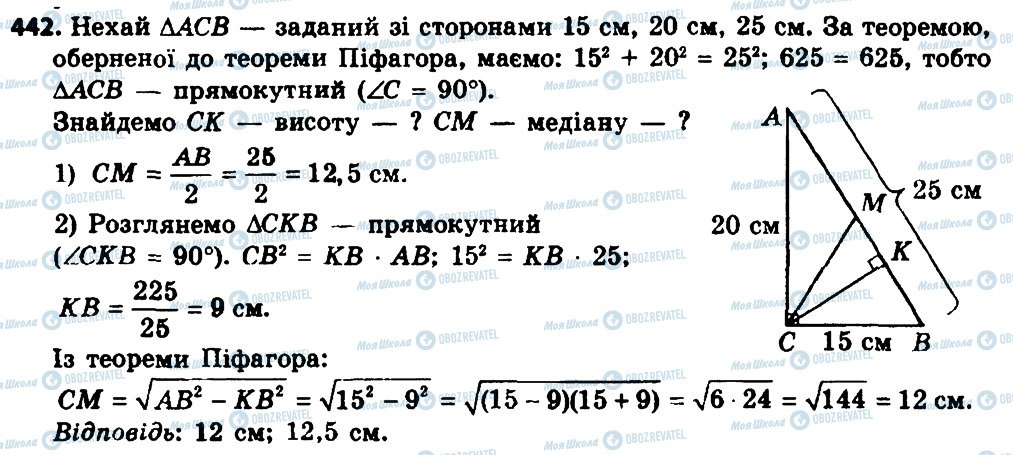 ГДЗ Геометрия 8 класс страница 442